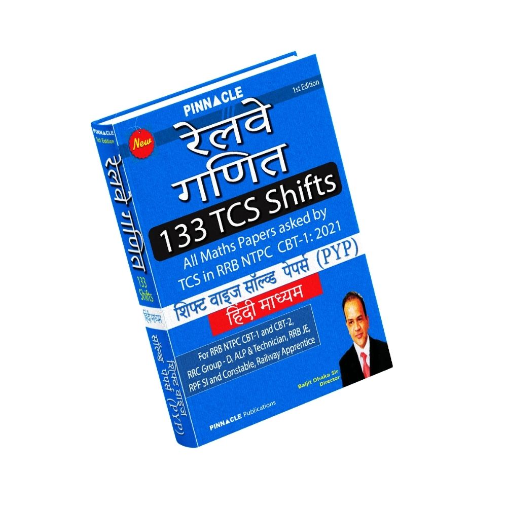 Railway I Maths I 133 TCS Shifts I shift wise book I Hindi medium